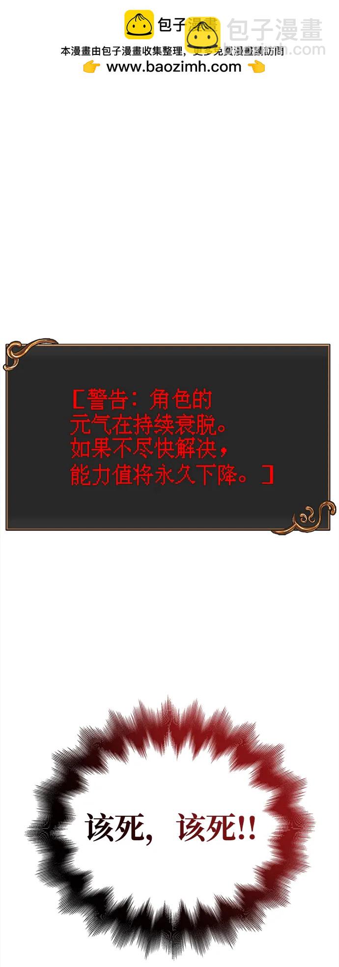 [第43话] 生存守则（1）1