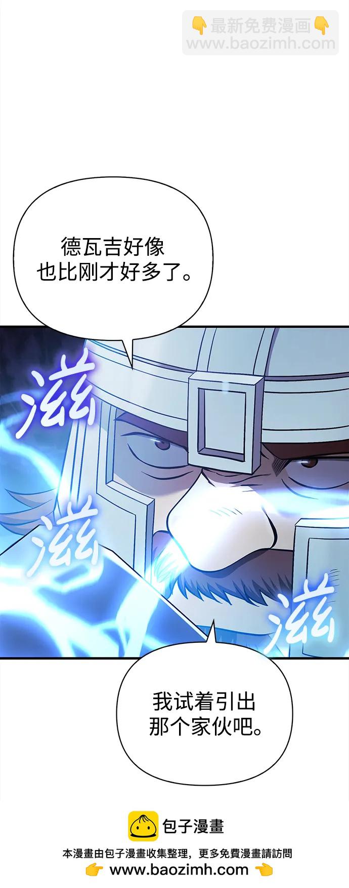 [第43话] 生存守则（1）103