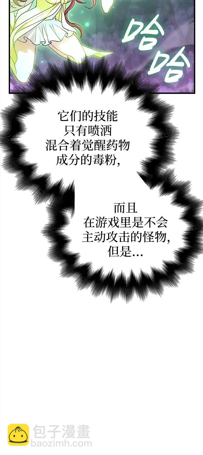 [第43话] 生存守则（1）105