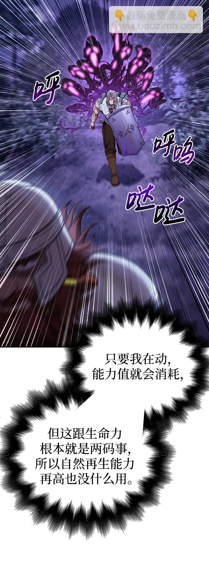 [第43话] 生存守则（1）11