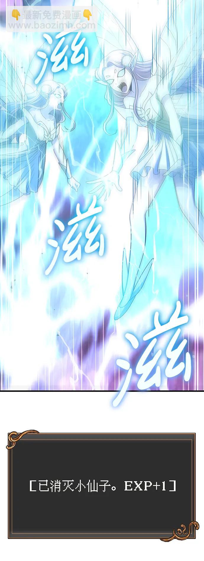 [第43话] 生存守则（1）113