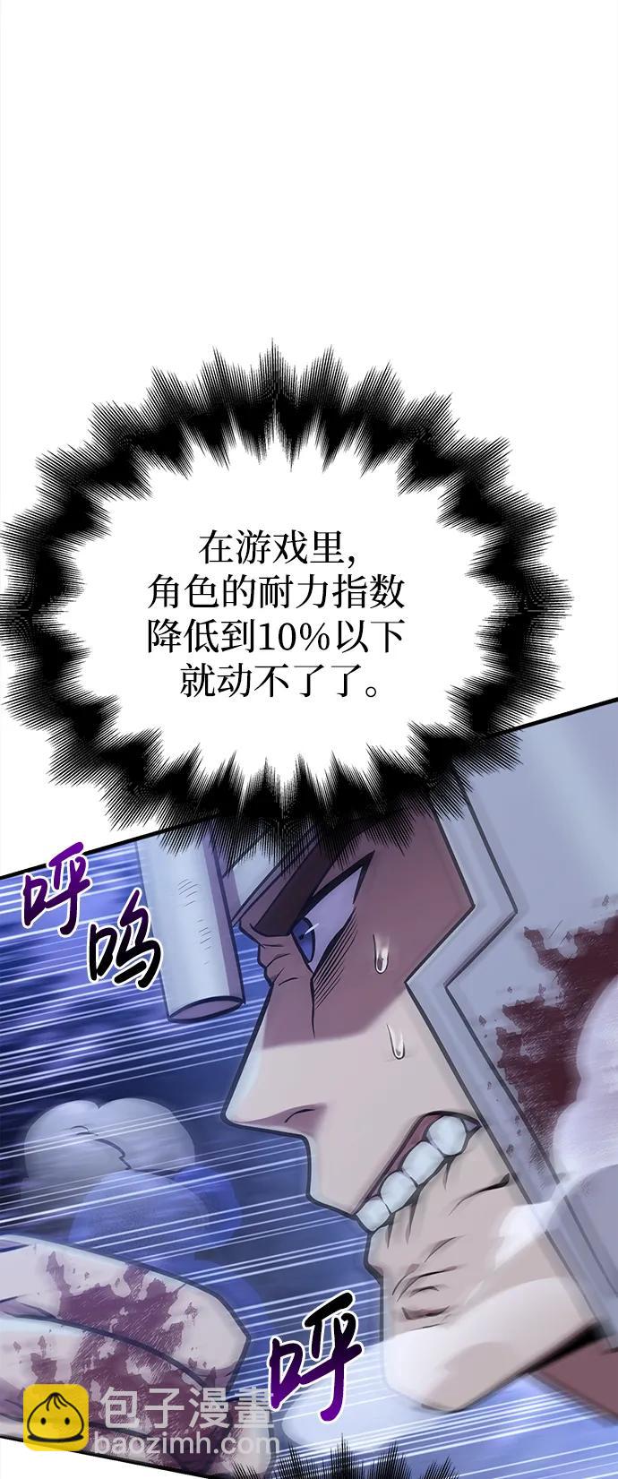 [第43话] 生存守则（1）12