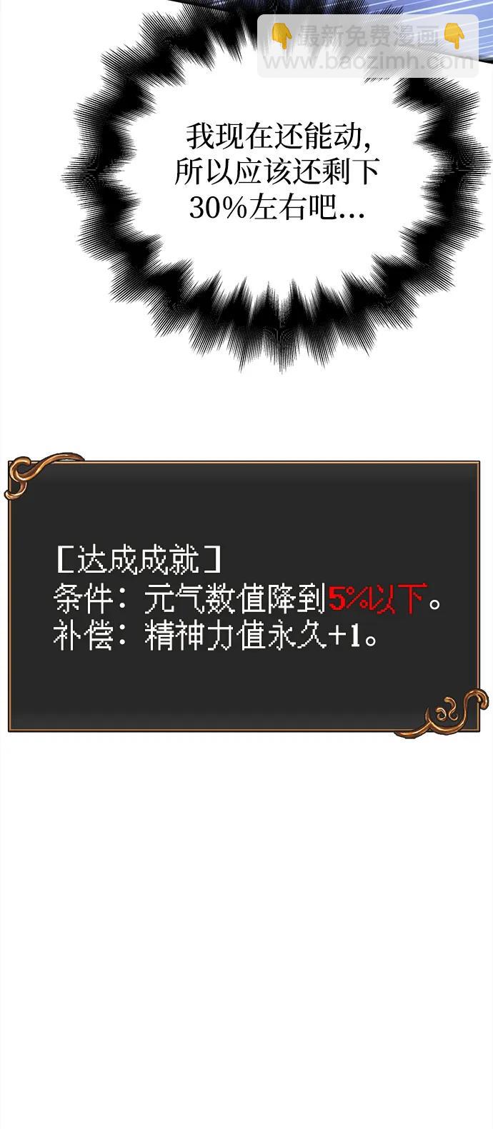 [第43话] 生存守则（1）13