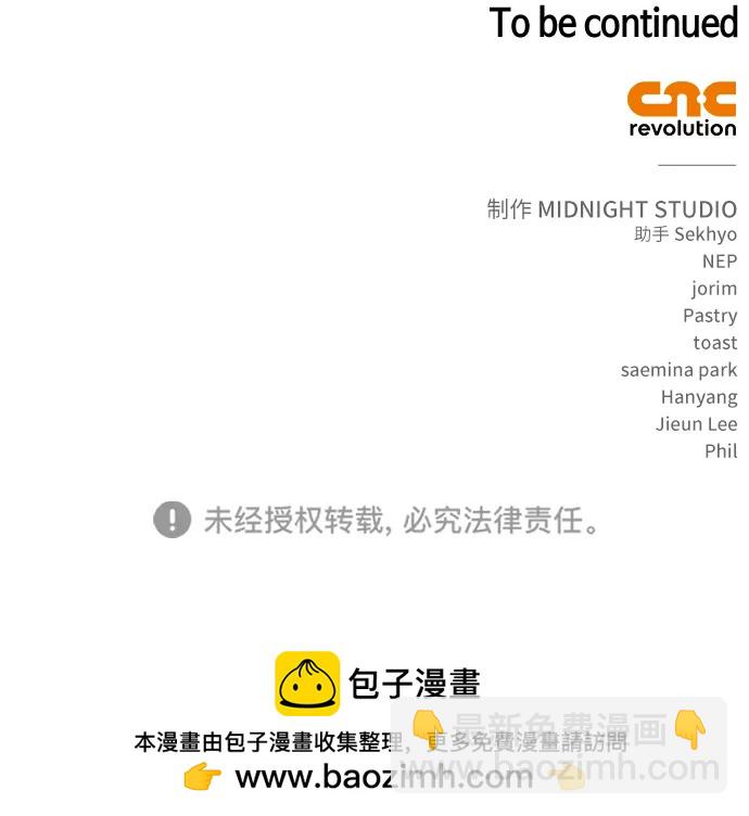 [第43话] 生存守则（1）145