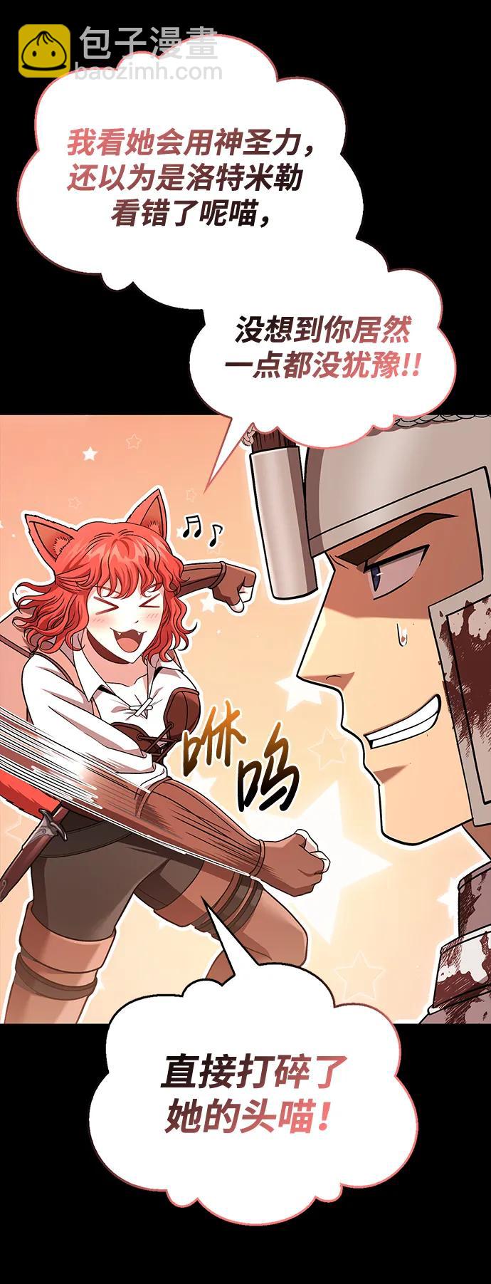 [第43话] 生存守则（1）29