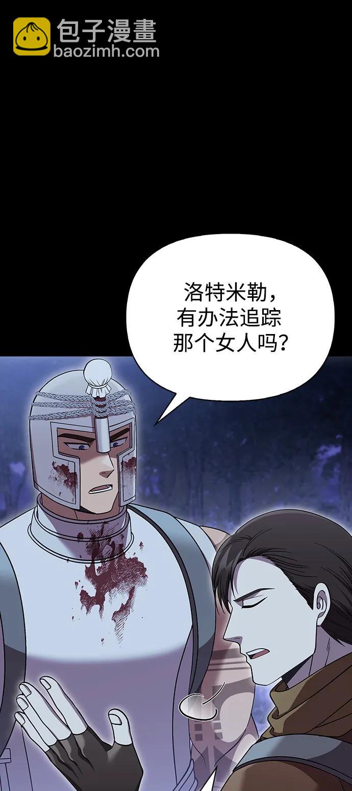 [第43话] 生存守则（1）30