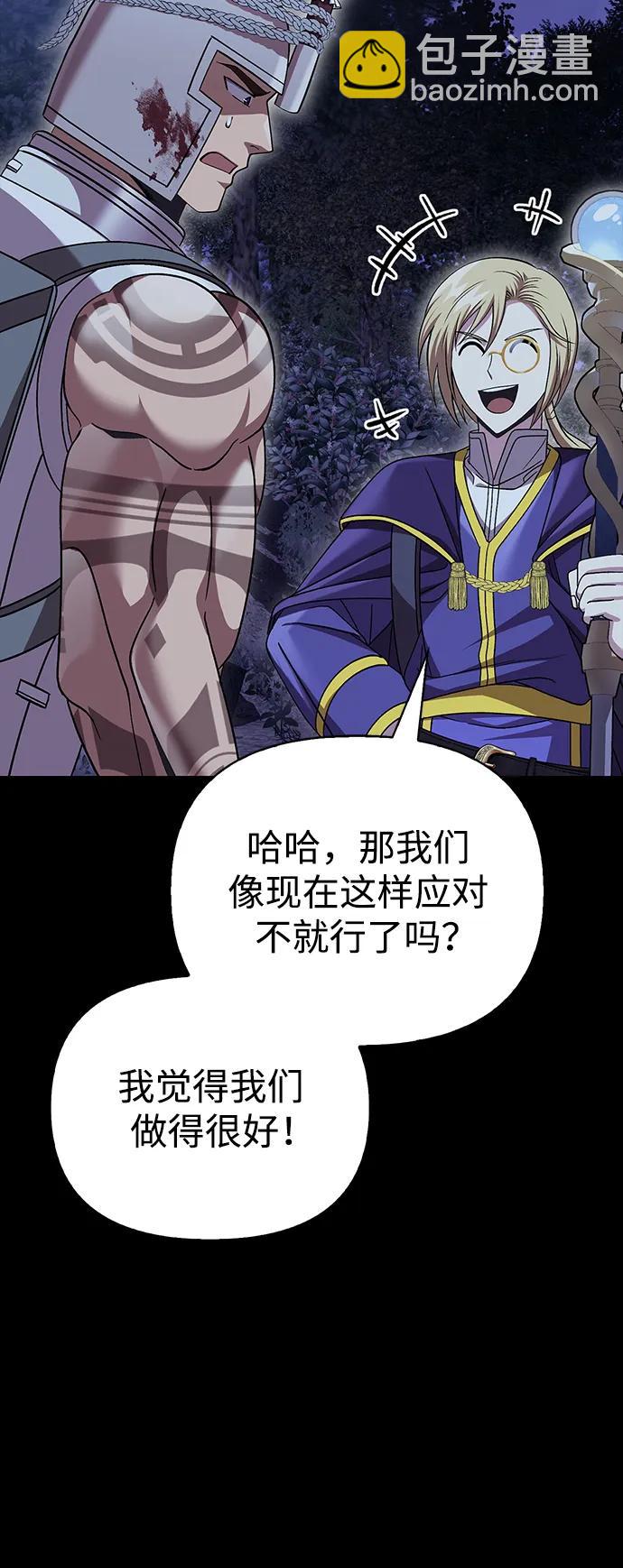[第43话] 生存守则（1）32
