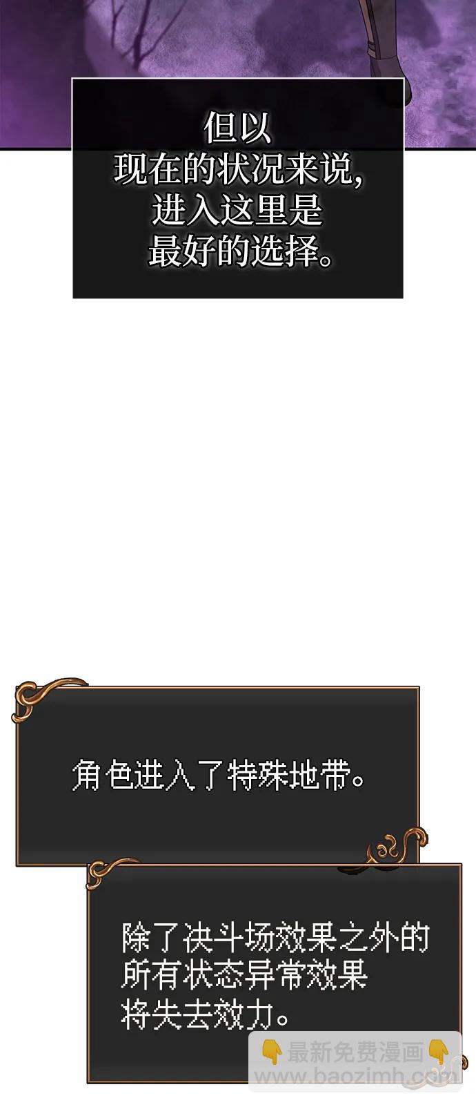 [第43话] 生存守则（1）41