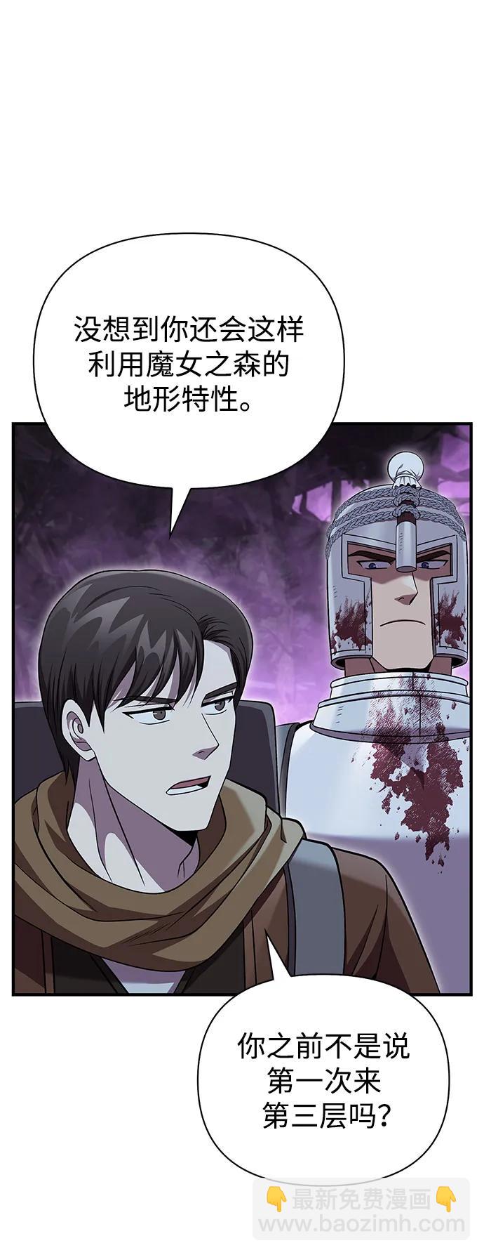 [第43话] 生存守则（1）44