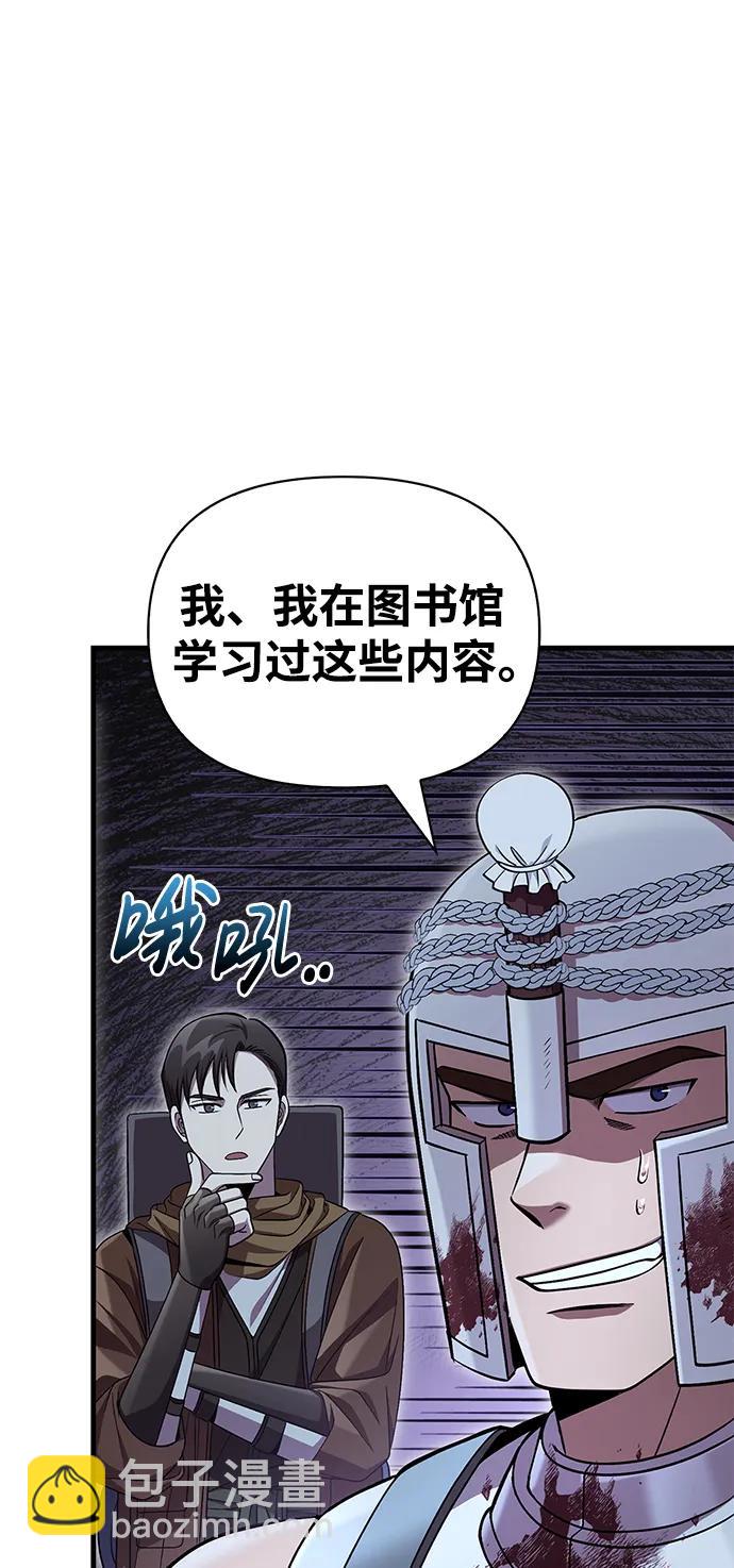 [第43话] 生存守则（1）45