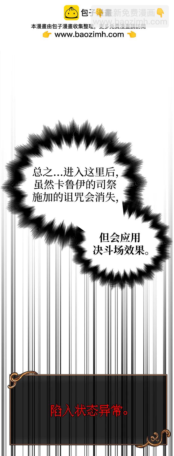 [第43话] 生存守则（1）48