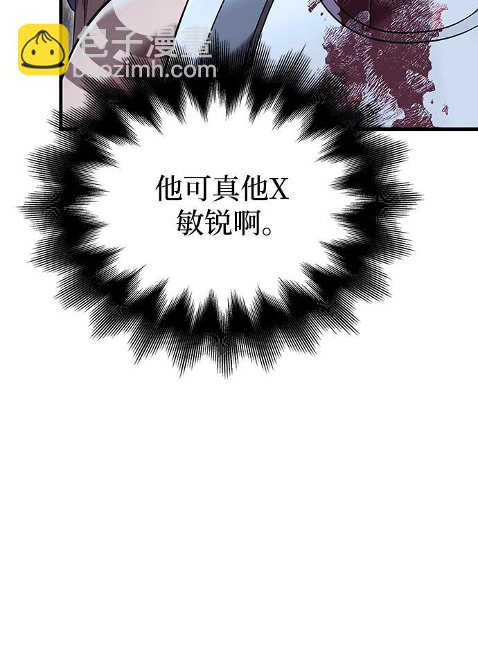 [第43话] 生存守则（1）50
