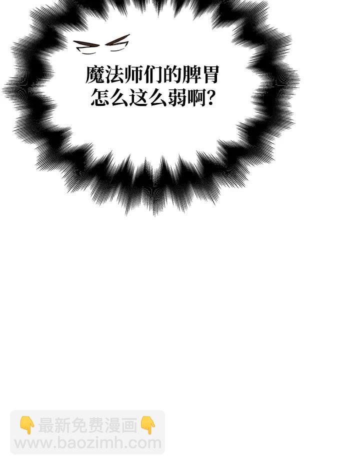 [第43话] 生存守则（1）67
