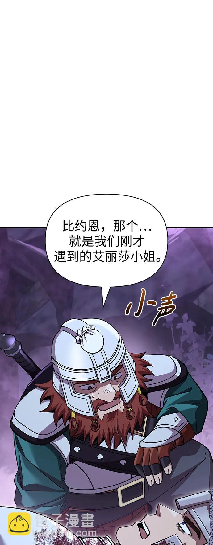 [第43话] 生存守则（1）71