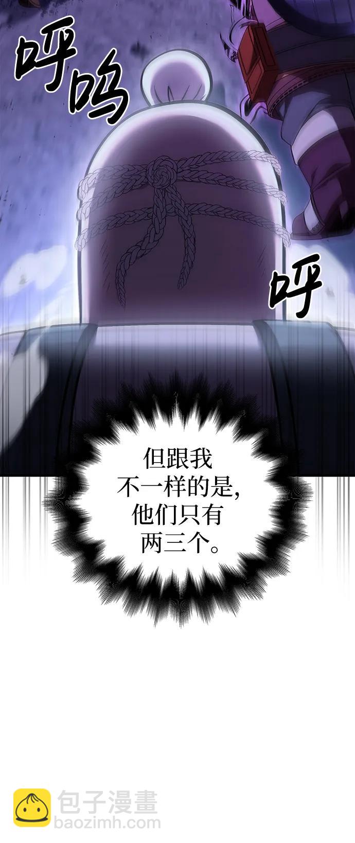 [第43话] 生存守则（1）8