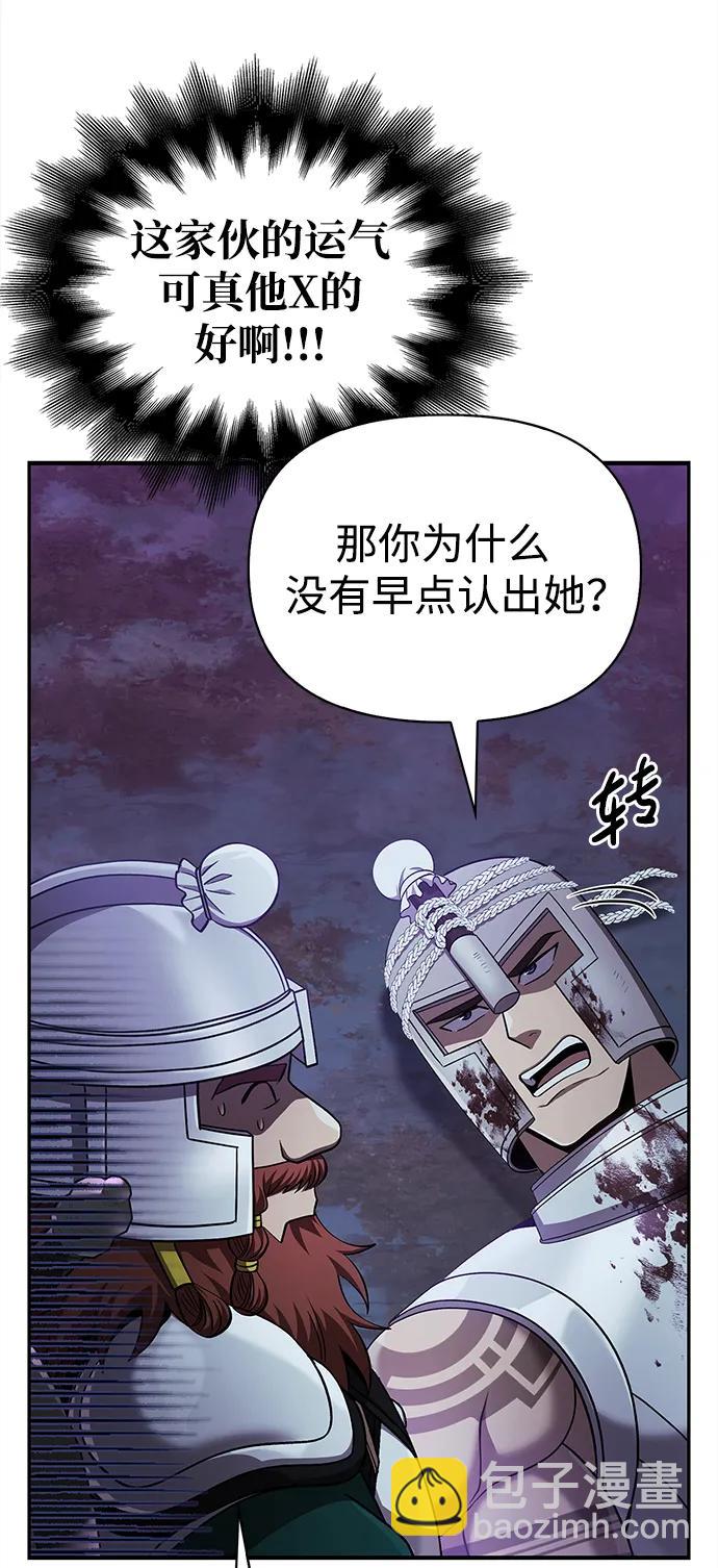 [第43话] 生存守则（1）82
