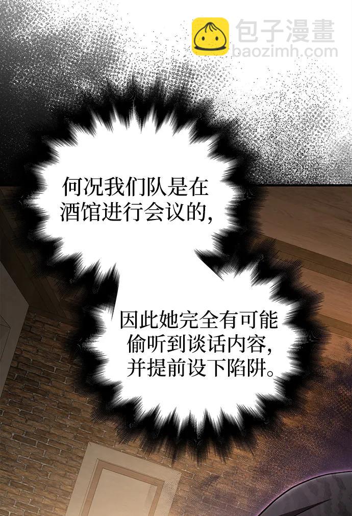 [第43话] 生存守则（1）86
