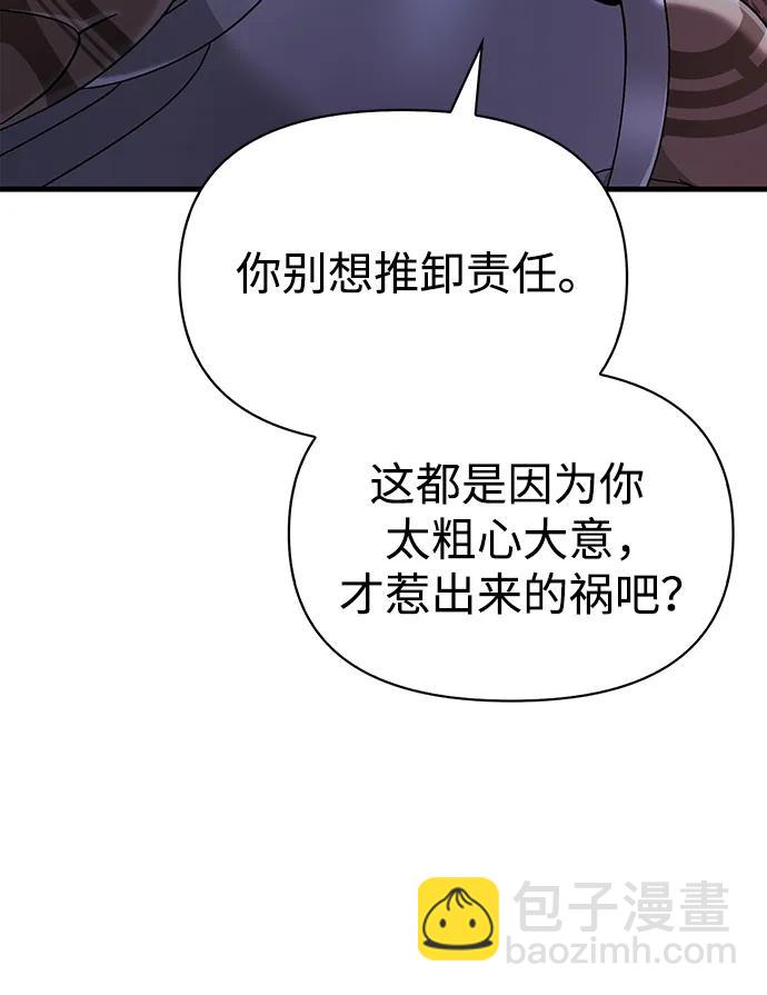 [第43话] 生存守则（1）89