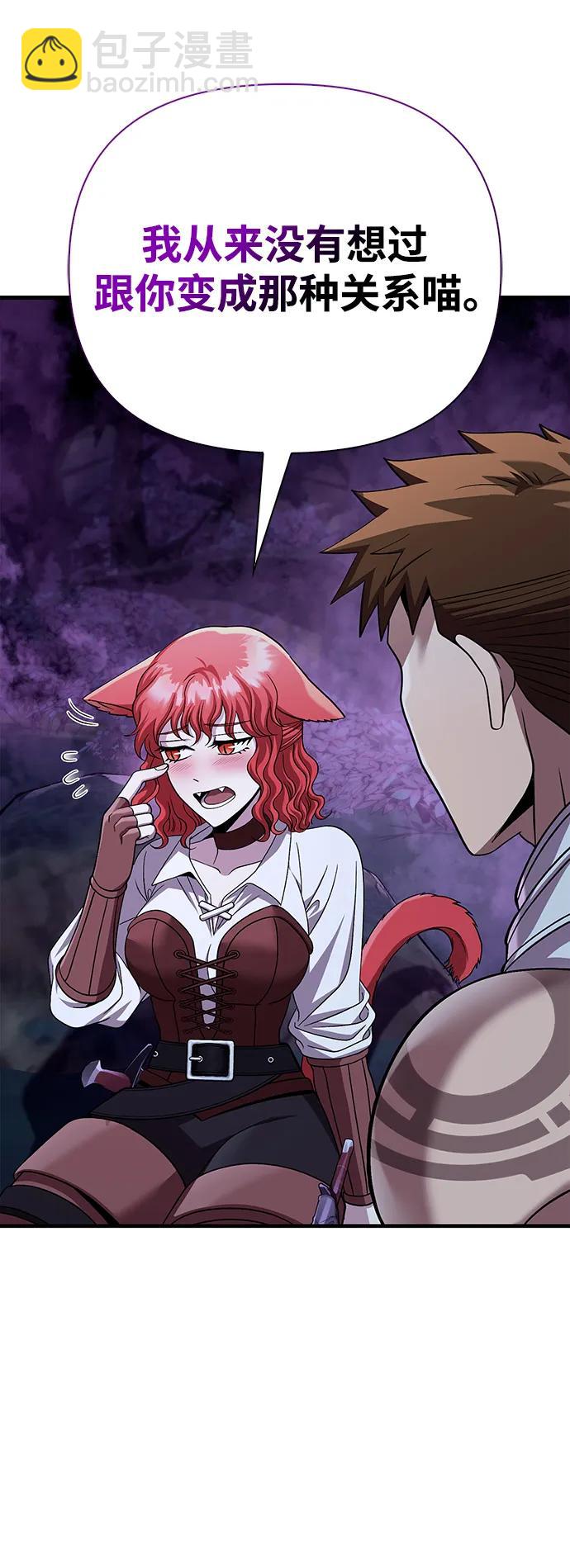 [第44话] 生存守则（2）104