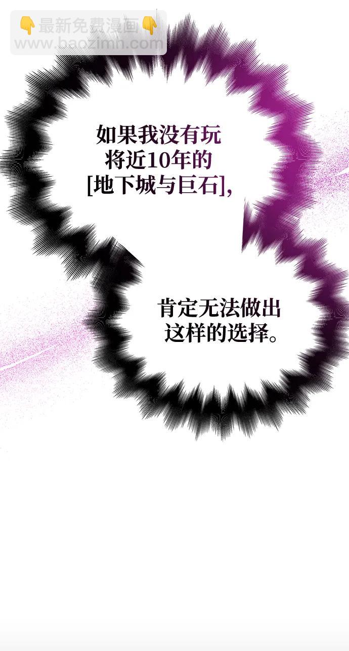[第44话] 生存守则（2）117