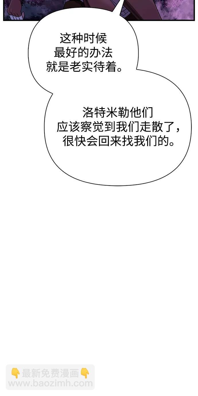 [第44话] 生存守则（2）51