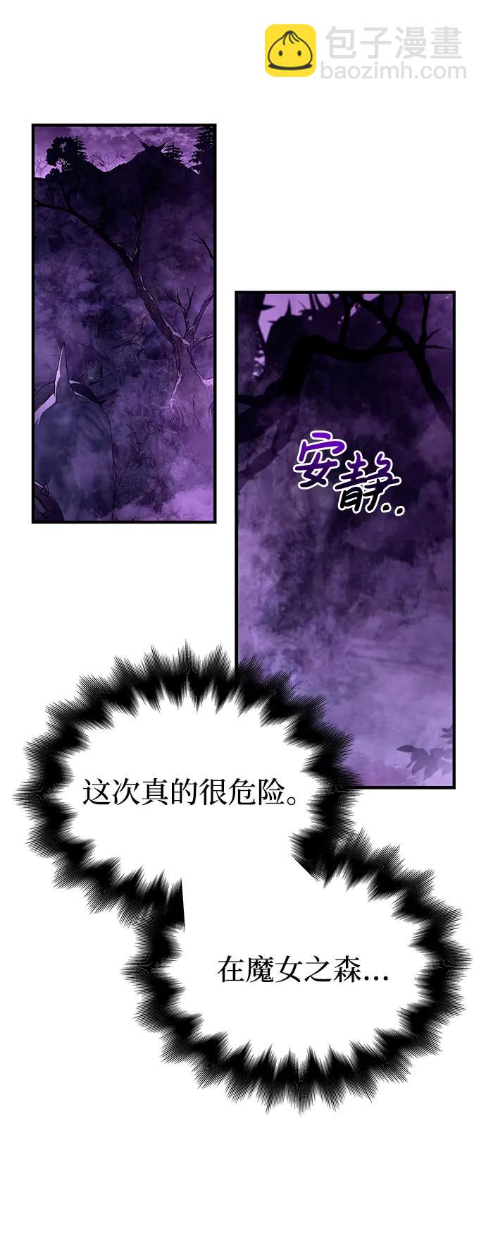 [第44话] 生存守则（2）52
