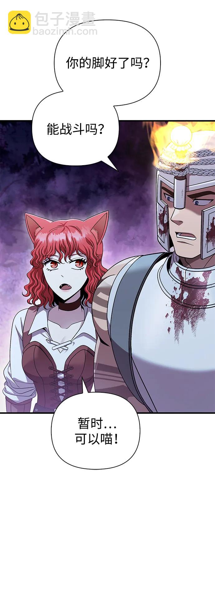 [第44话] 生存守则（2）76