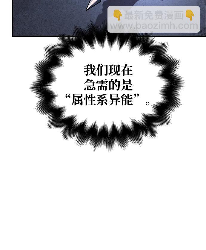 [第44话] 生存守则（2）80