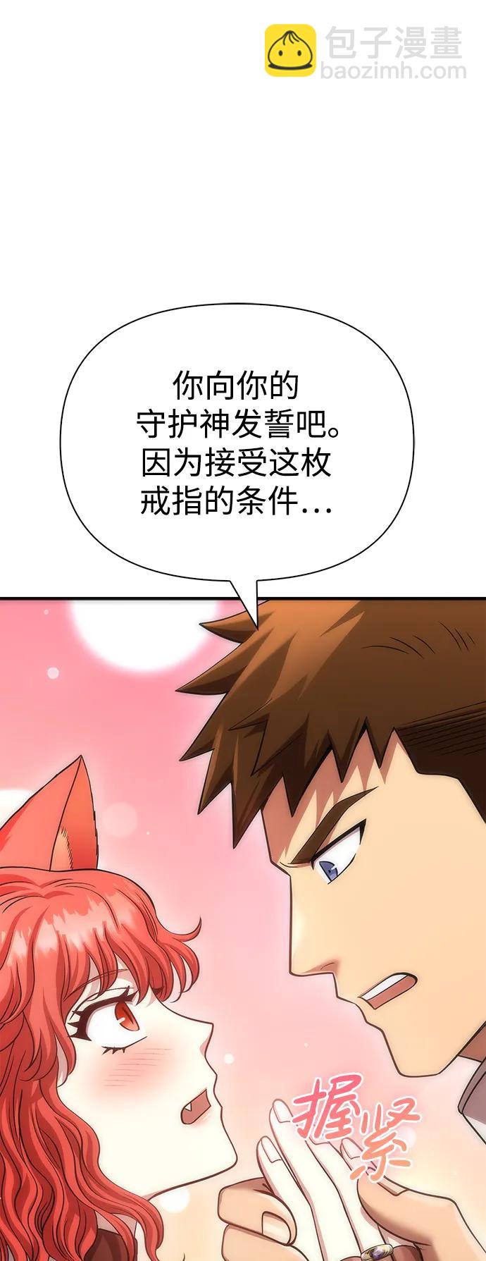 [第44话] 生存守则（2）93
