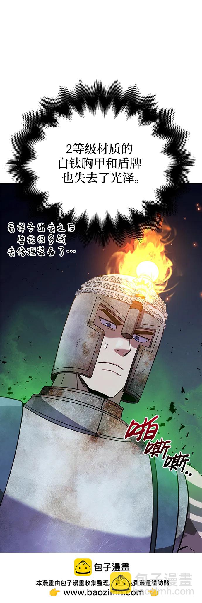 [第45话] 契约107