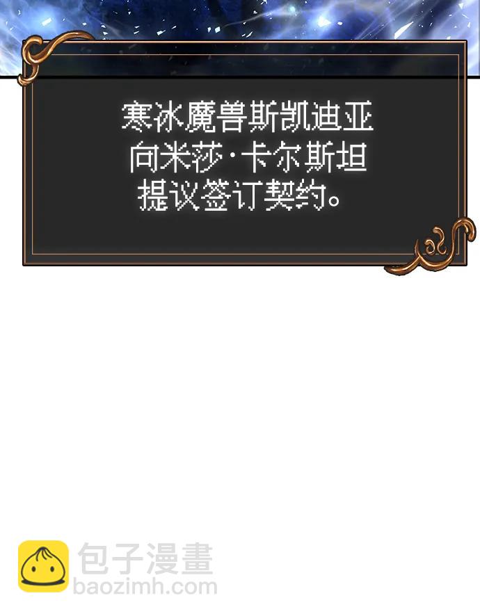 [第45话] 契约11