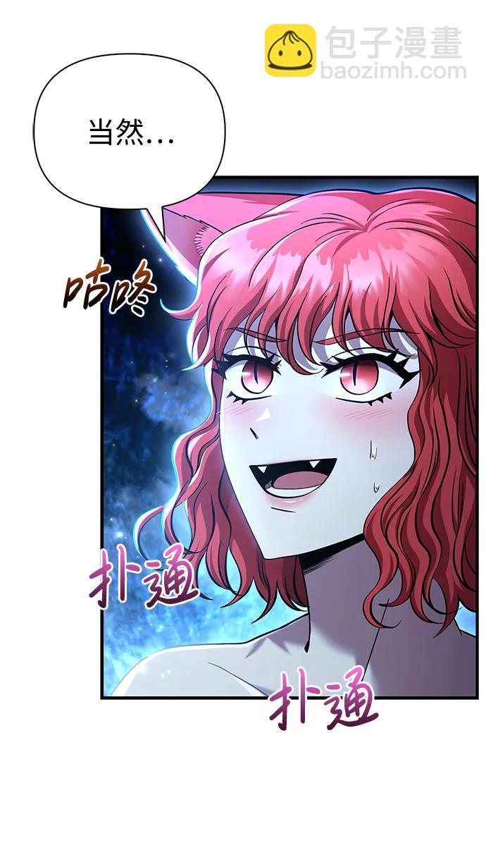 [第45话] 契约12