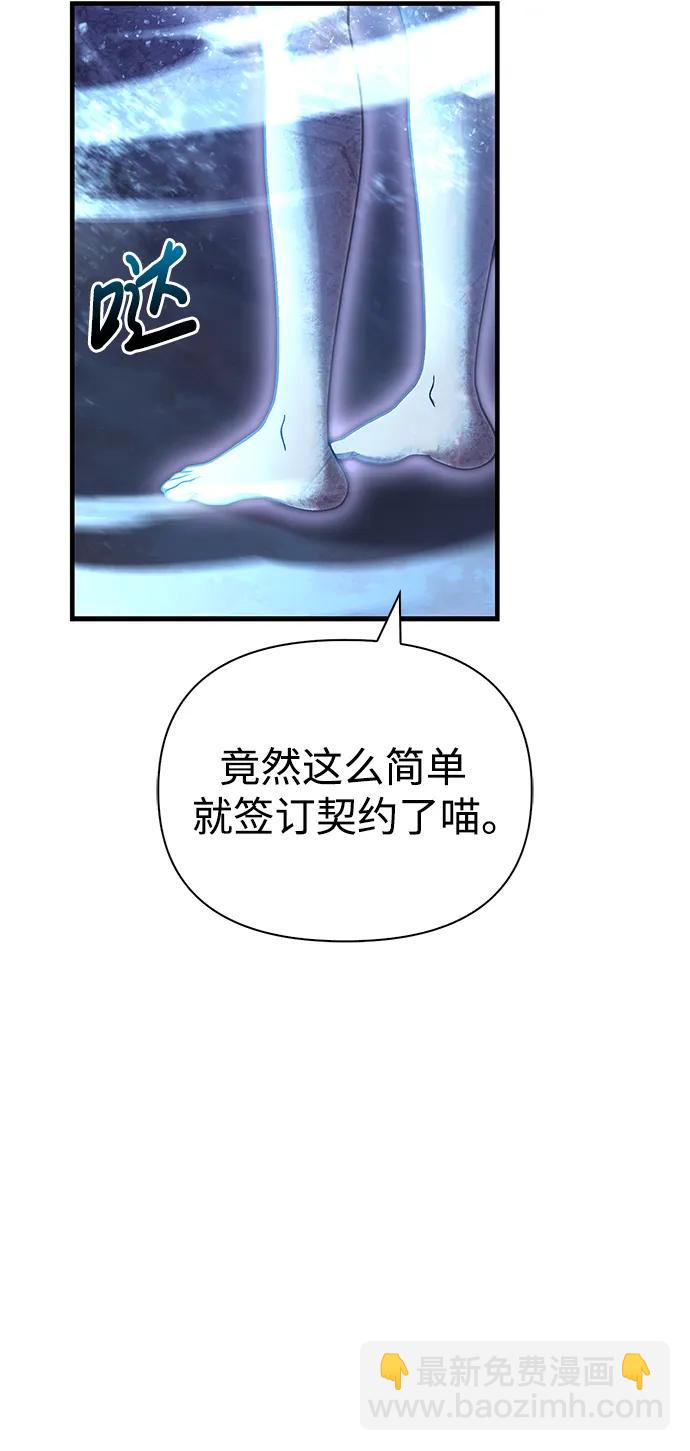[第45话] 契约22