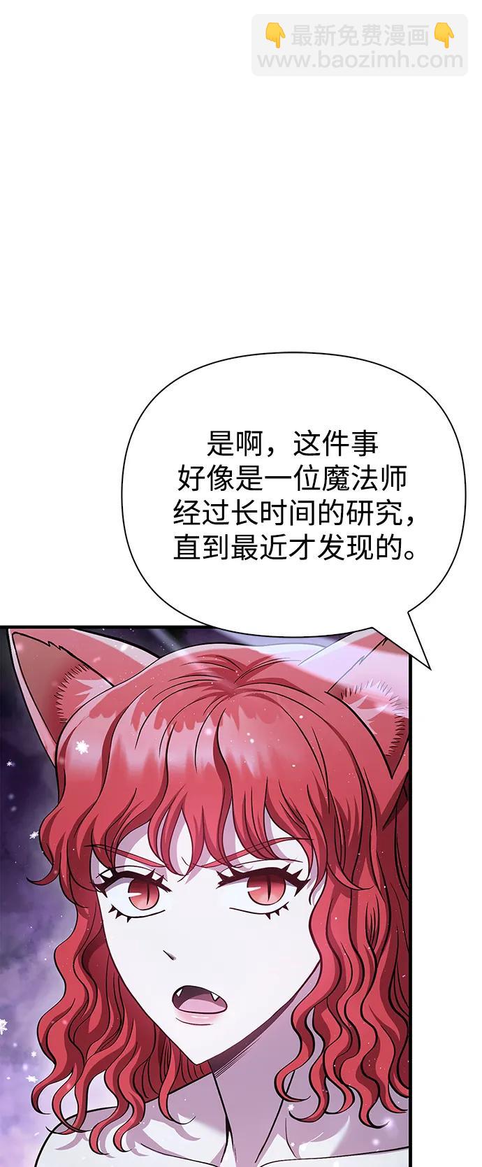 [第45话] 契约26