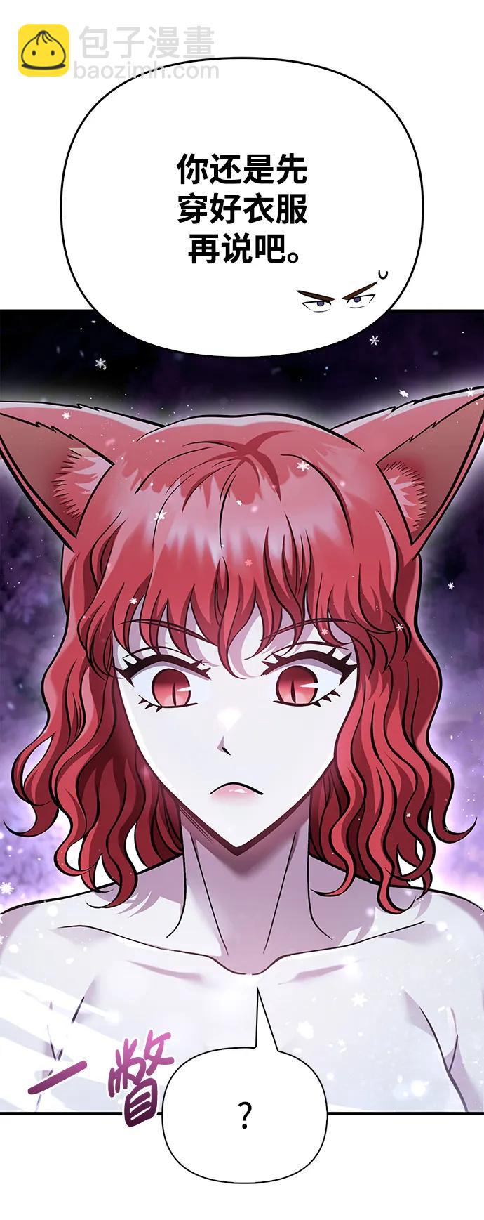 [第45话] 契约28