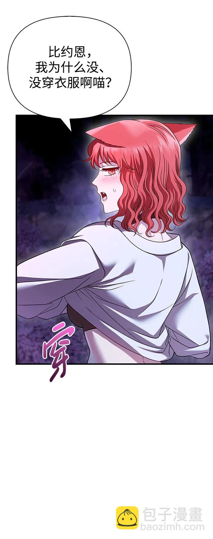 [第45话] 契约33