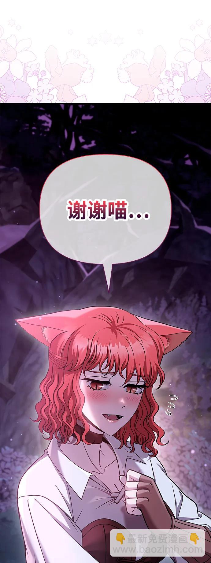 [第45话] 契约40