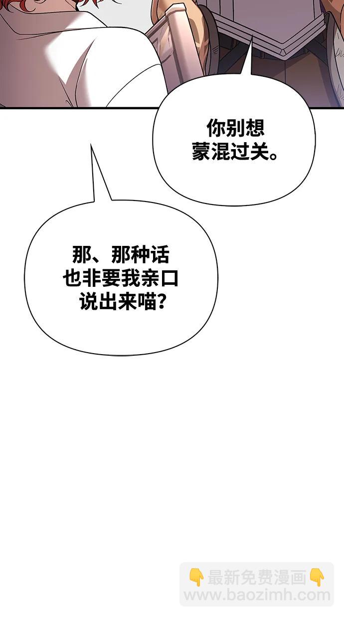 [第45话] 契约42