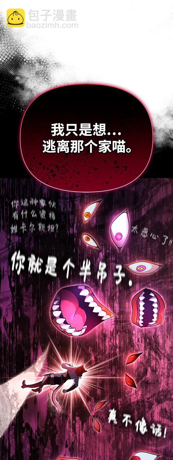 [第45话] 契约59