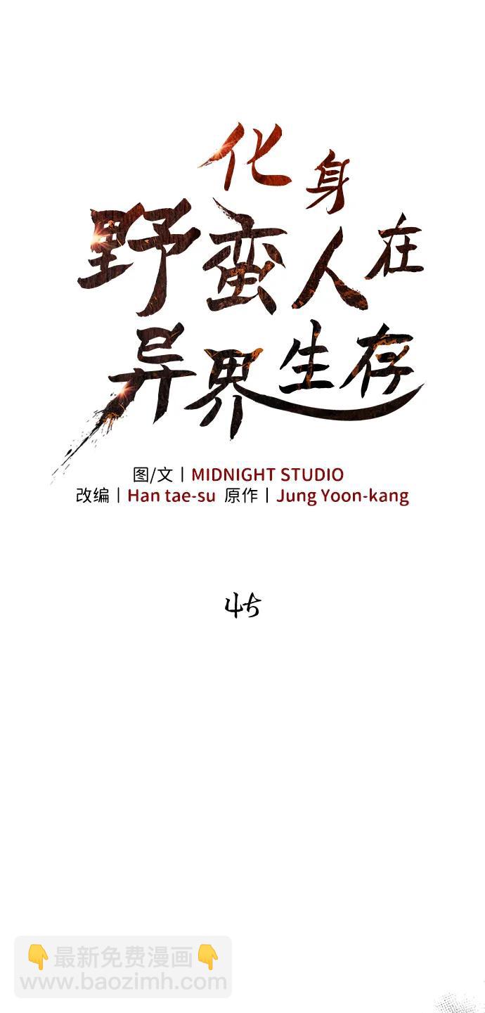 [第45话] 契约69