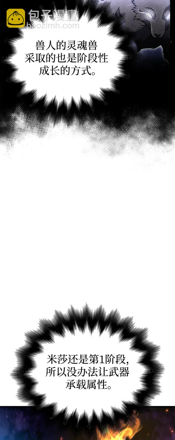 [第45话] 契约84