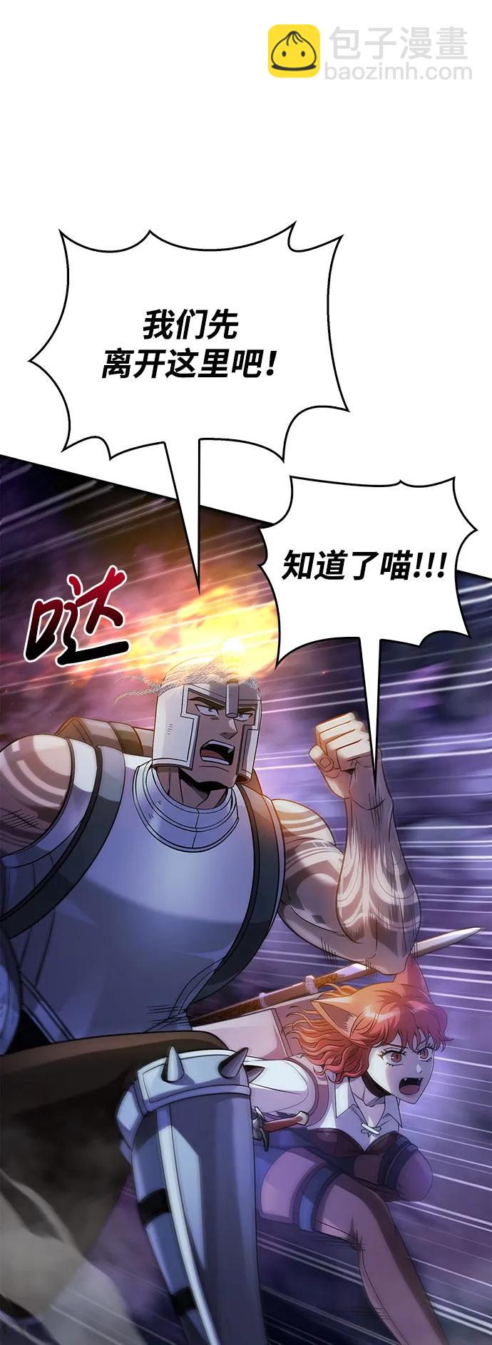 [第45话] 契约88