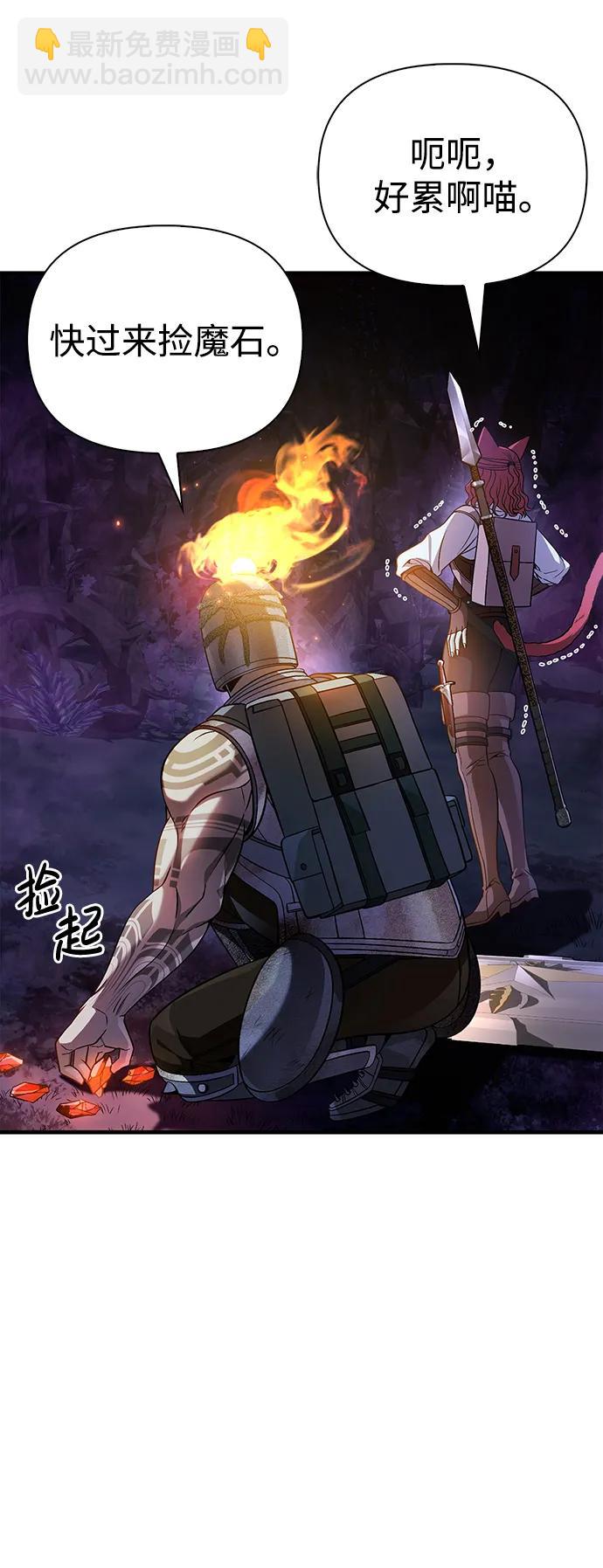[第45话] 契约97