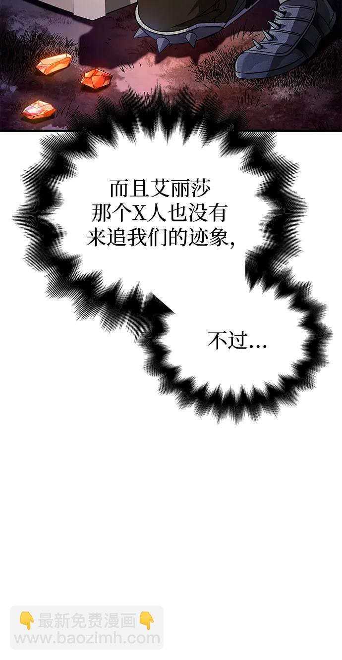 [第45话] 契约99