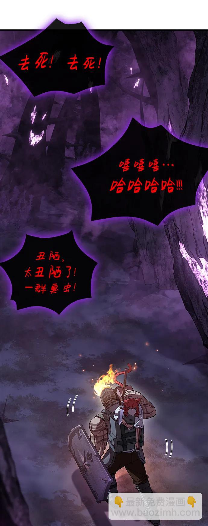 [第46话] 魔女之眼35