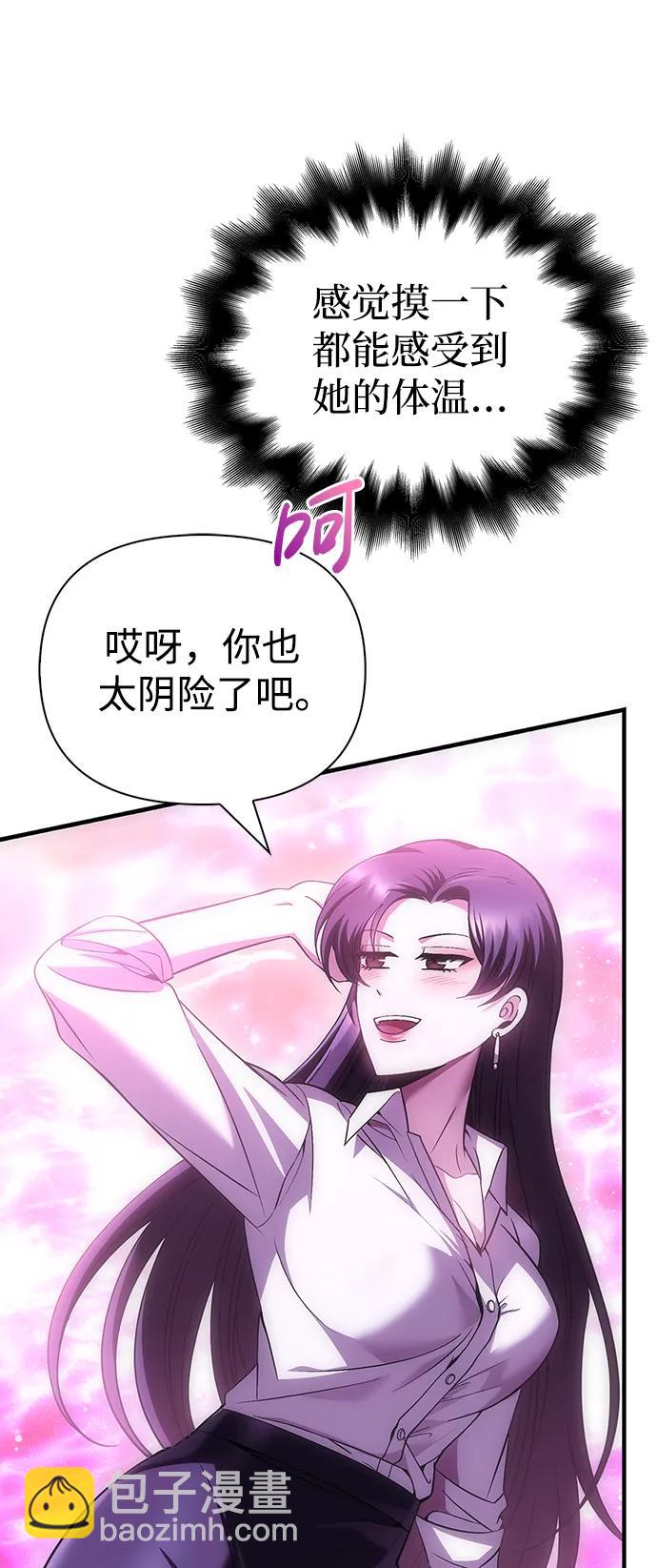 [第46话] 魔女之眼51