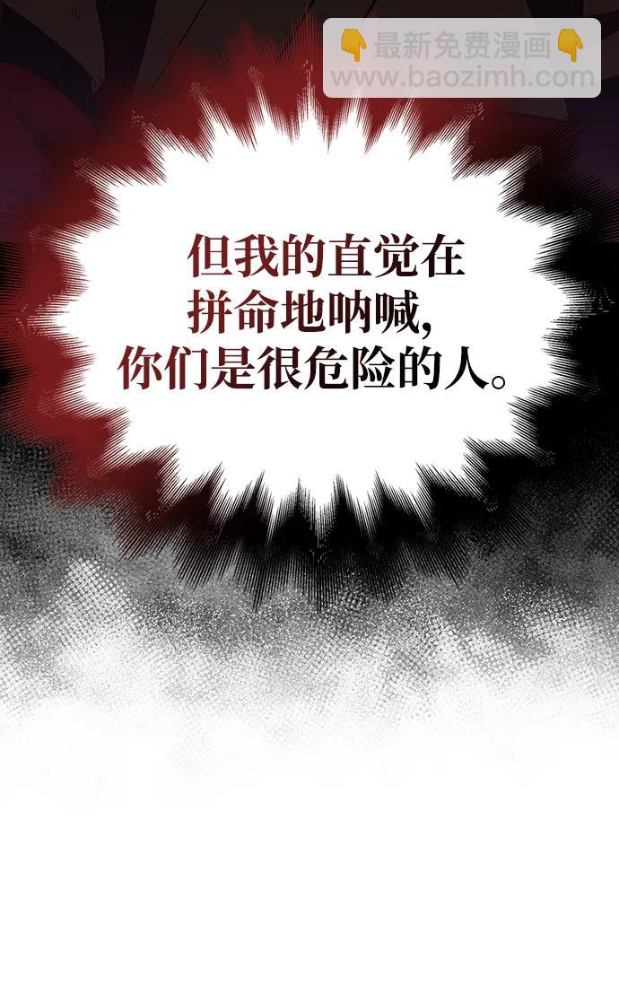 [第47话] 诱饵10