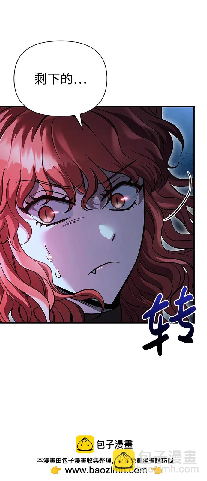 [第47话] 诱饵108