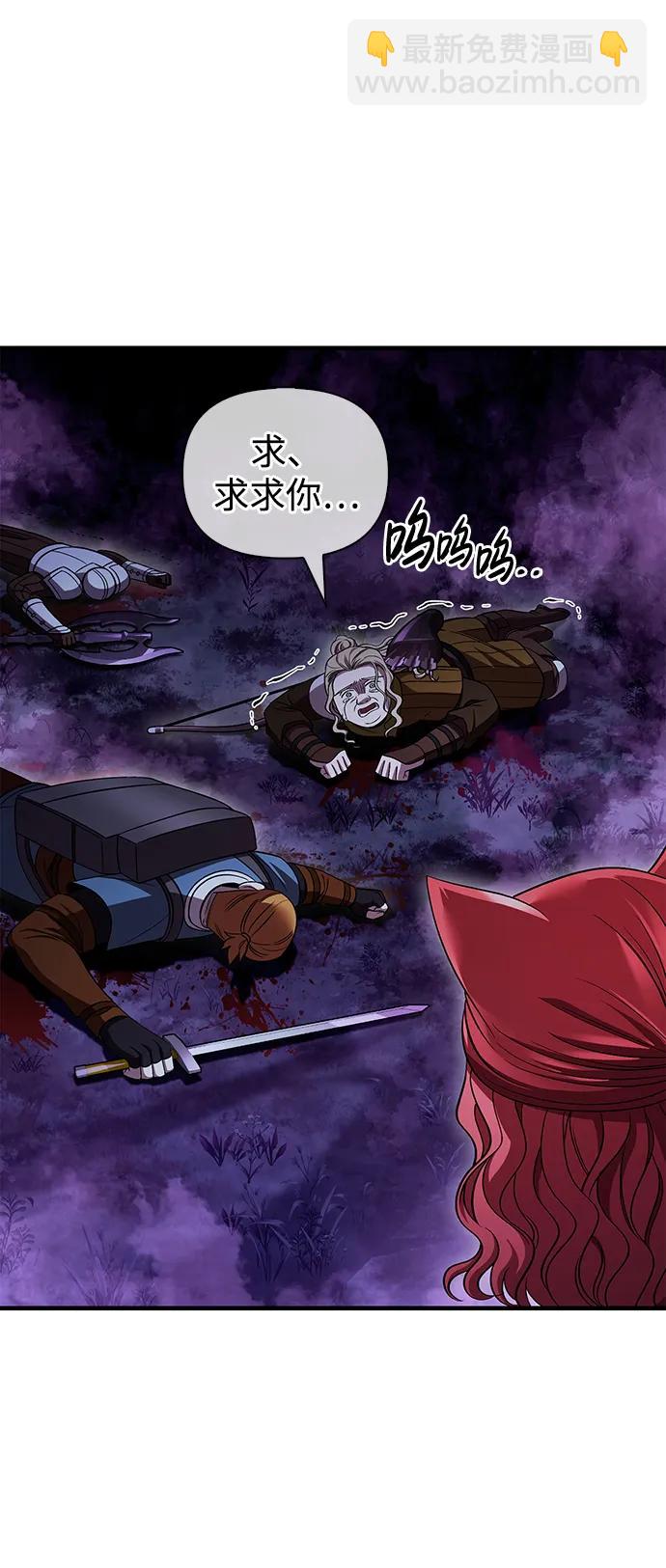 [第47话] 诱饵109