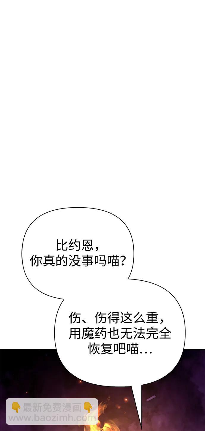 [第47话] 诱饵113
